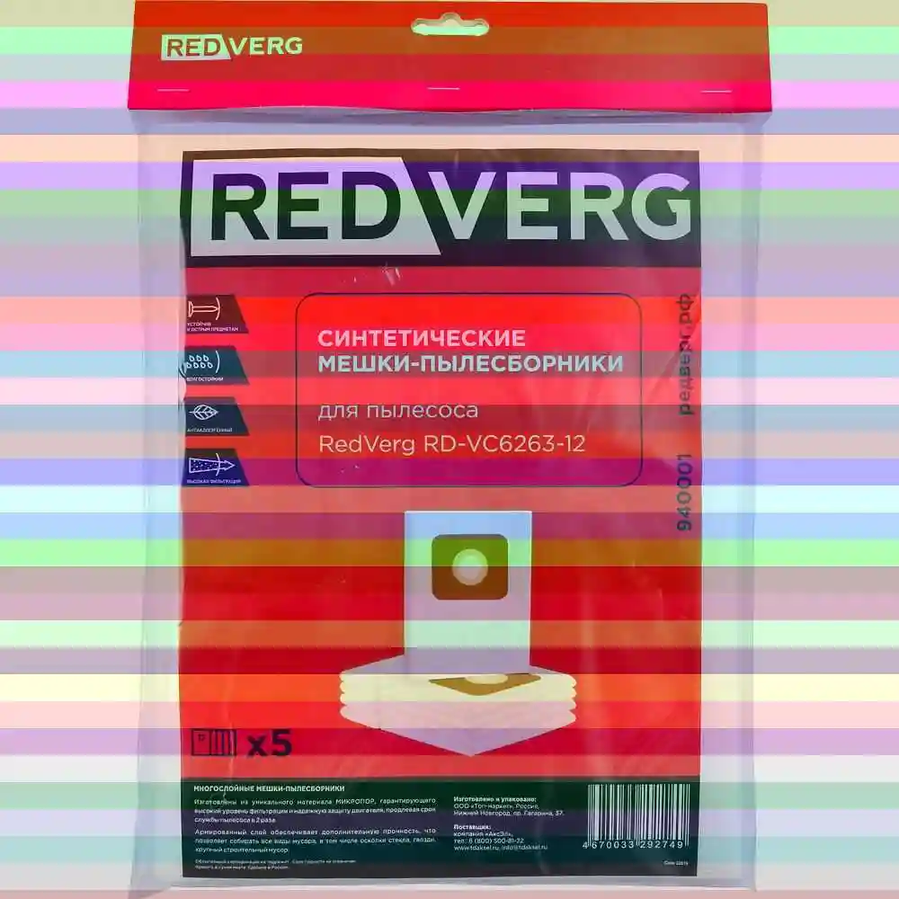 Мешок-пылесборник синтетический redverg rd-vc7260 — мешок-пылесборник синтетический redverg rd-vc6520