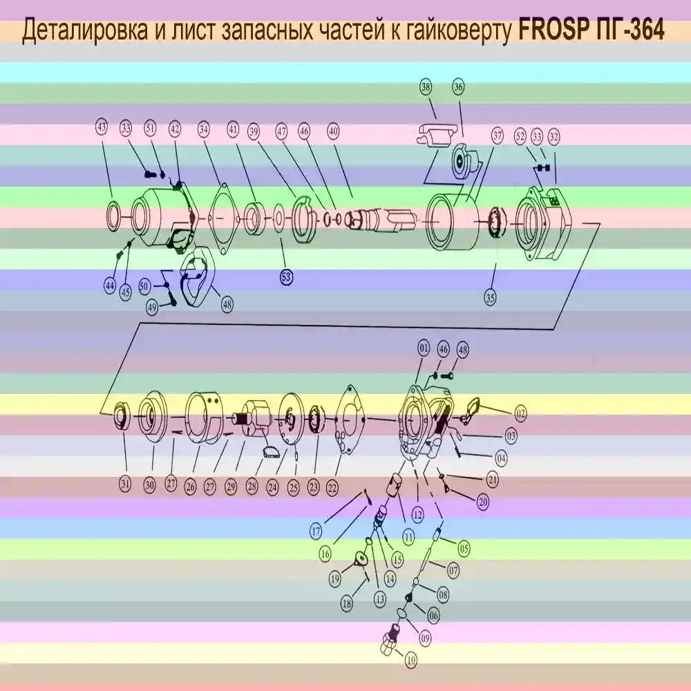 Гайковерт пневматический frosp пг-126 — вал гайковерта